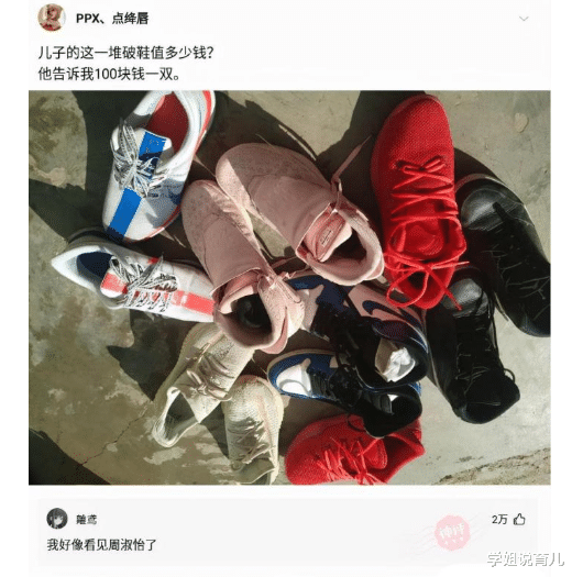 学姐说育儿|“翻出20多年的BB机，看到一行字，好像一切都晚了！”哈哈哈