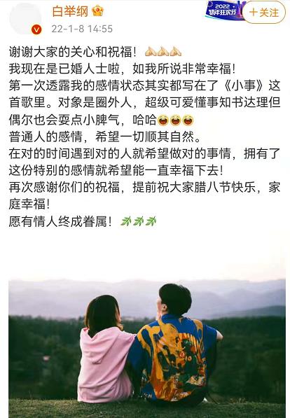 白举纲|华晨宇同届快男官宣结婚!录节目填婚姻状况写错字,妻子是圈外人