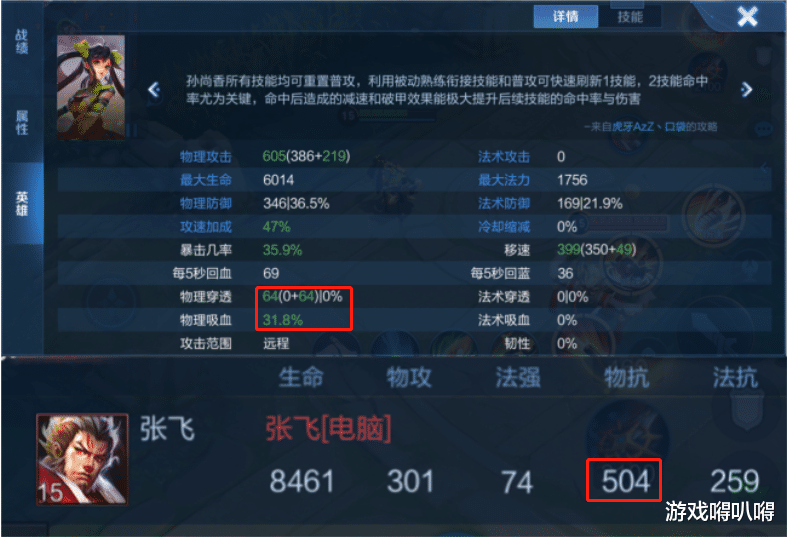 术士|王者荣耀:射手为了提高续航还在出泣血之刃?其实大神早就不出了