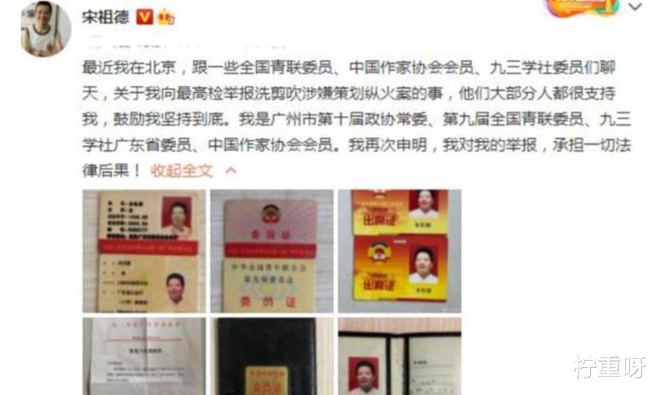 柠重呀|宋祖德持续关注林生斌，愿负法律责任，纵火案后林生斌笑口常开？