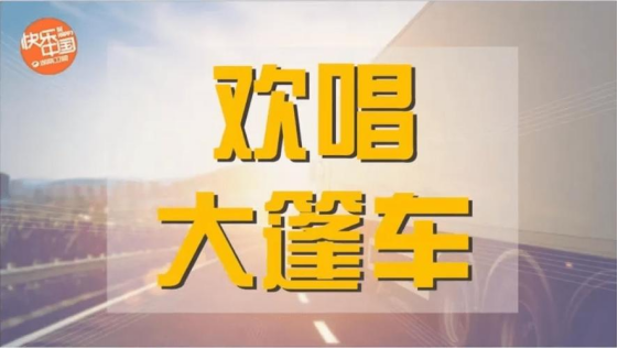 芒果台|芒果台剑走偏锋，这档综艺又土又潮，凭什么占领收视热榜？
