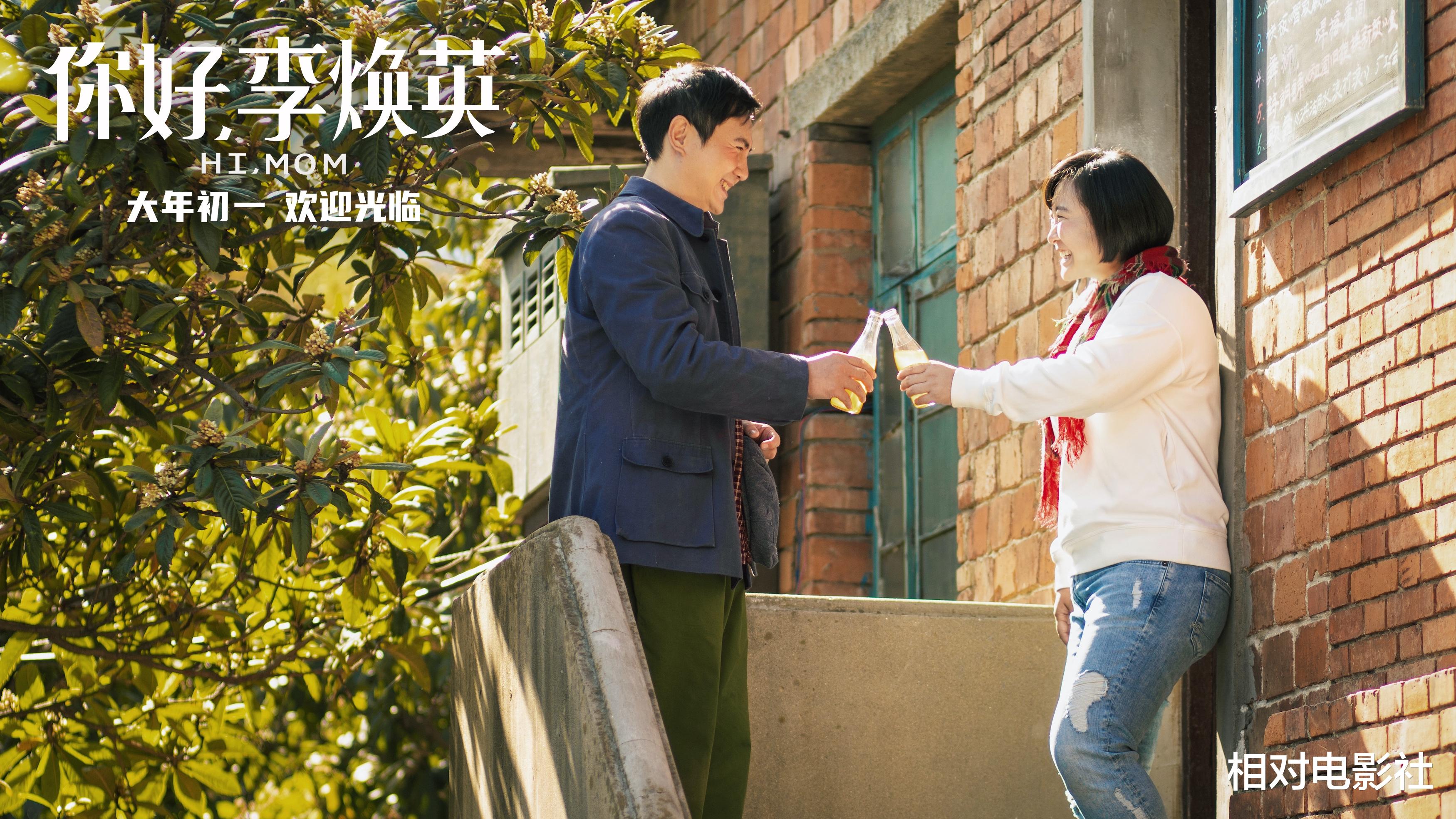 贾玲|再看《你好，李焕英》，才发现主角名字的深意！贾玲这次太用心了