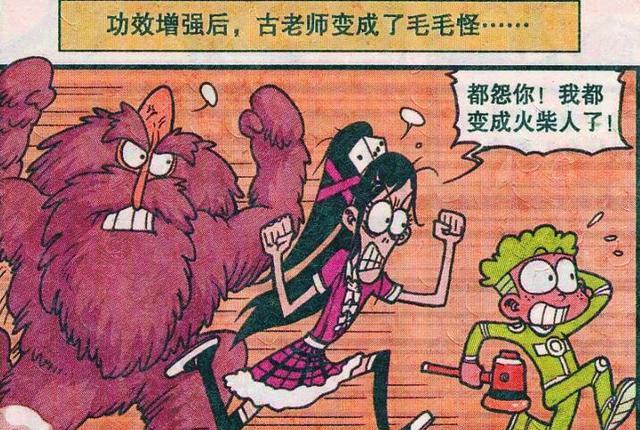 火柴人|高茜变成“火柴人”手无缚鸡之力，奋豆：还我女神！