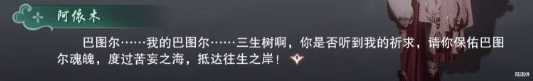 剑网3|为什么剑网3玩家都爱去三生树告白？看完这些故事你就明白了