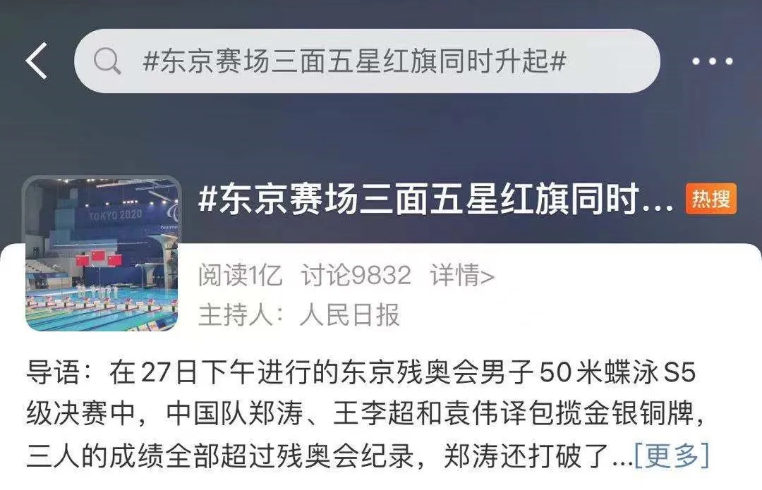 InsDaily|残奥会上被遗忘的“中国飞鱼”:没有双臂的他,游了世界第一!