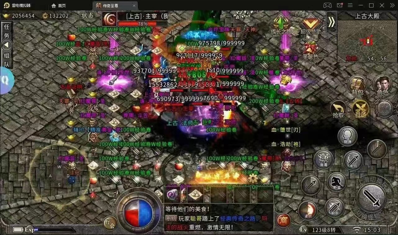 菜谱|热血传奇：经典回归，如约而至，正式首发