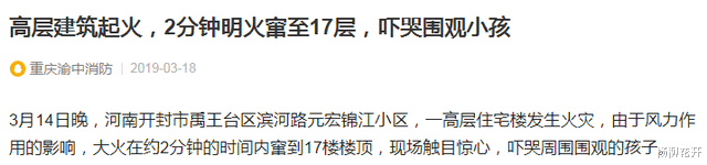 住建部|高楼层房子正在被人们“嫌弃”？150万的房子已降到89万没人接盘