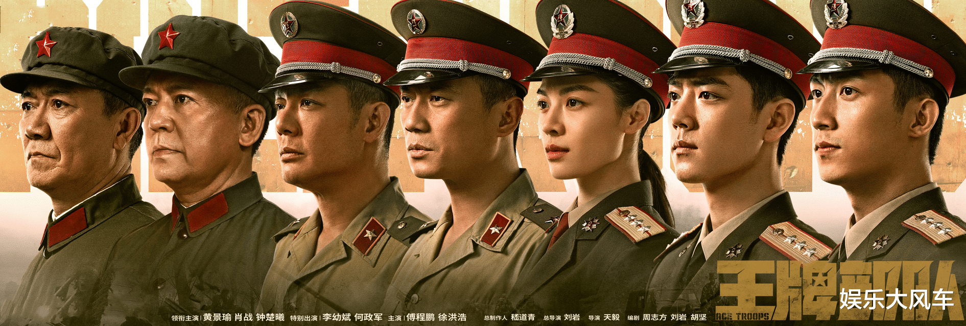英雄岁月之王牌部队|《王牌部队》豆瓣飘满5星，肖战拿到“龙傲天”剧本，黄景瑜崩了