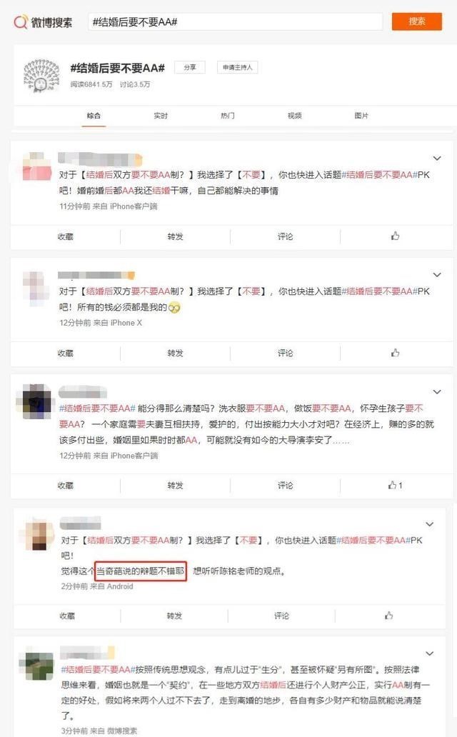 颖儿|几年前颖儿怀孕失业在家，付辛博却坚持婚后AA制！如今两人怎样
