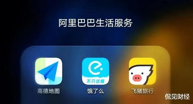 阿里巴巴|不做“三合一”！阿里财报透露出了什么秘密？