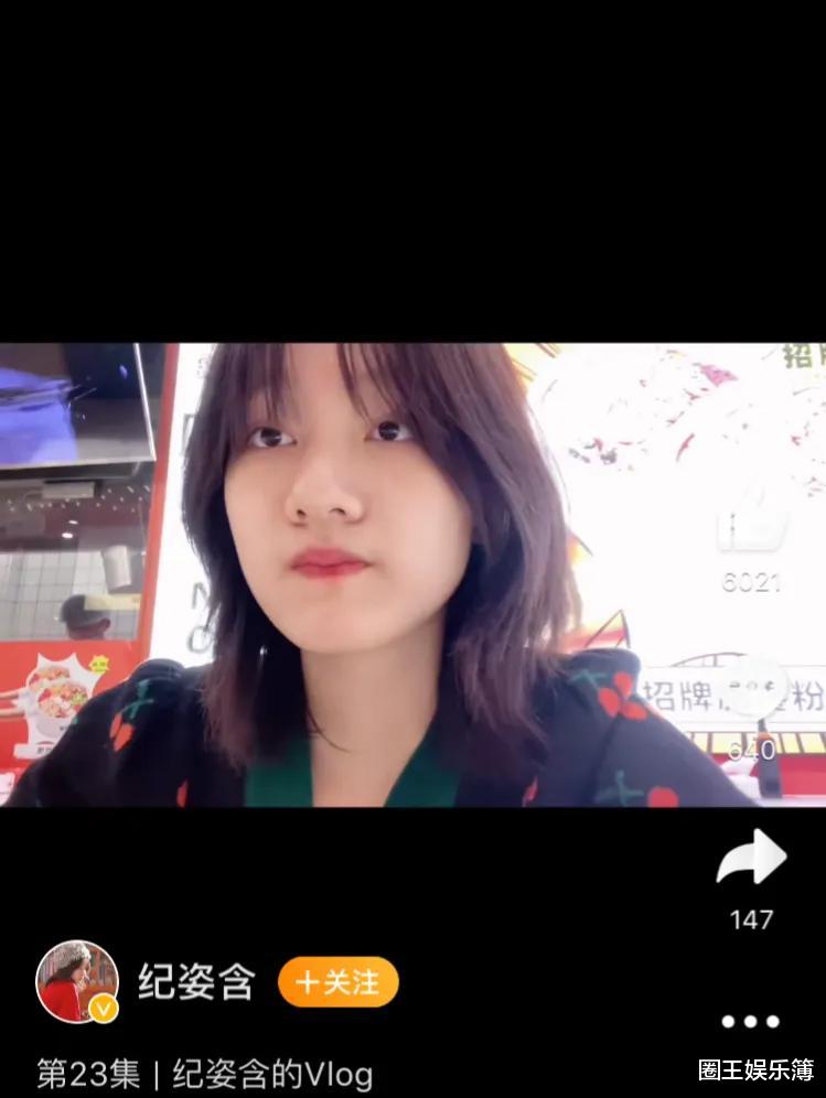 纪姿含|童星纪姿含自曝素颜近照，网友：有点长残了