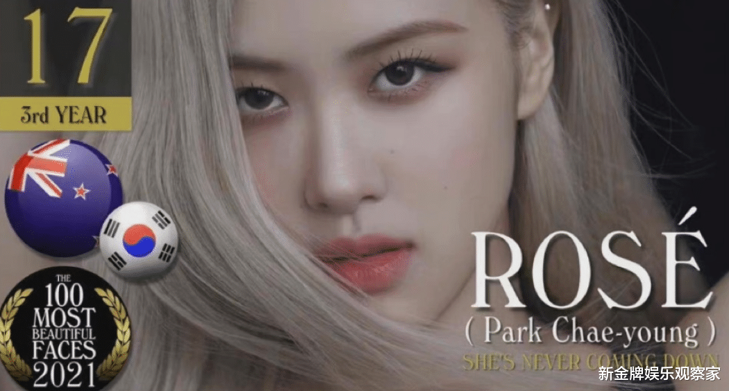 lisa|2021全球最美百大面孔公布，Lisa排名第一，甩开朴彩英和Jennie？