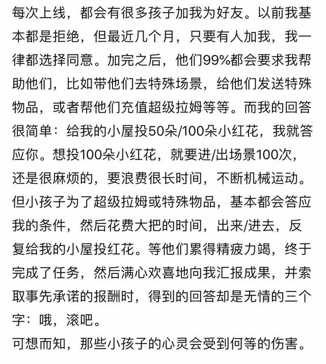 女孩|用游戏装备诱惑女童发私密照，这群恋童癖将罪恶蔓延到了网络游戏