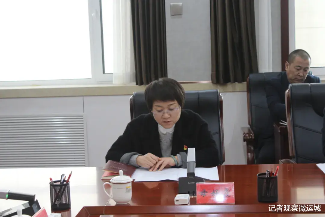 记者观察微运城 盐湖区政府办召开党风廉政建设大会