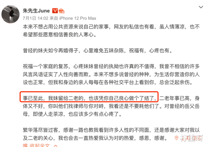 柠重呀|林生斌事件持续发酵,初步调查结果公开后,称感谢警方证明清白