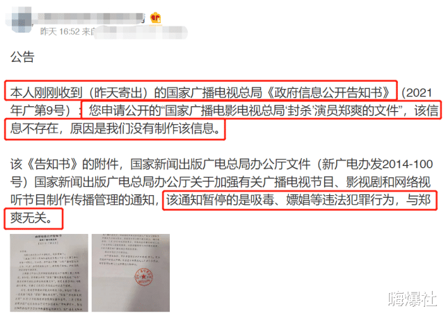 霍思燕|郑爽成功复出?广电否认封杀,演员认证恢复,就连代言也上了首页