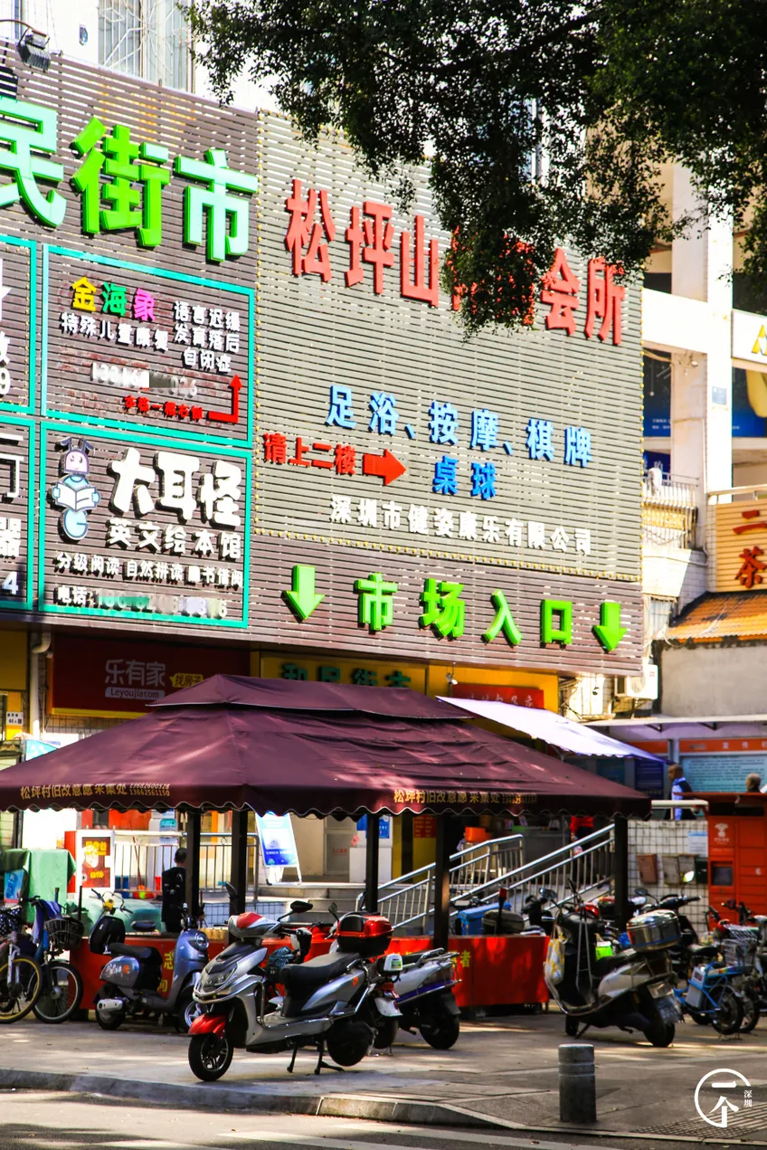 楼市|误入南山“少林村”，月入过万只能勉强合租？