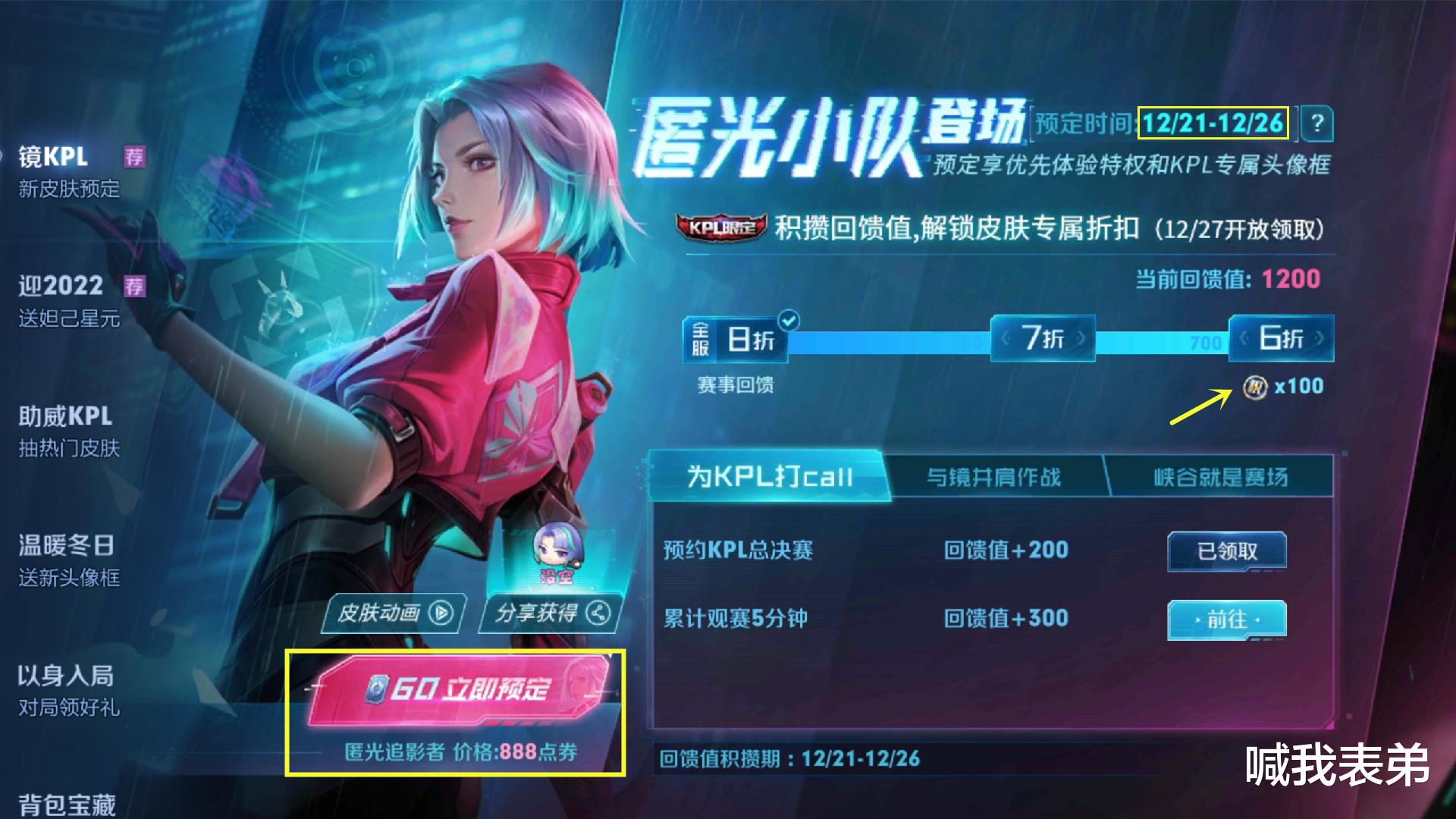 老虎|匿光追影者可以不买，镜新皮肤不止一款，裴擒虎年限变身粉色老虎