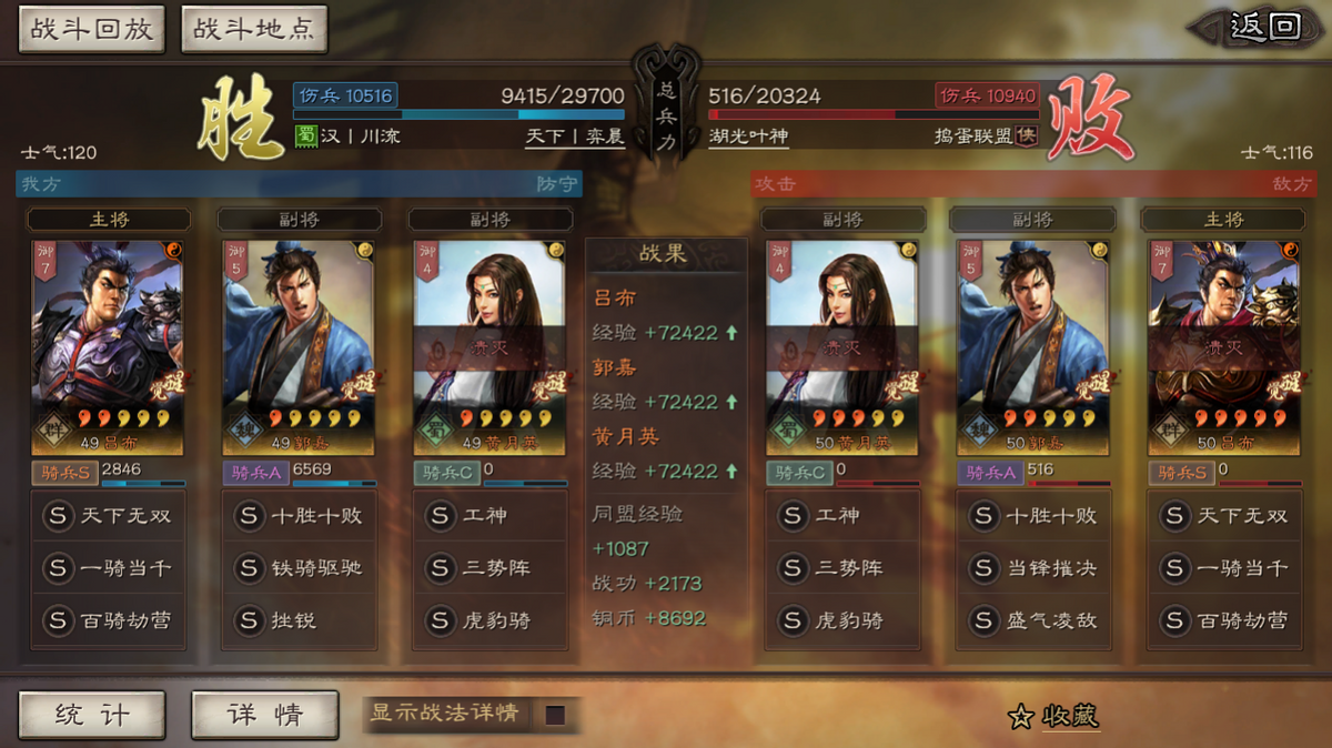 吕布|三国志战略版: 碰瓷不止吕郭黄，吕太黄，吕夏黄，输出轻松破万！