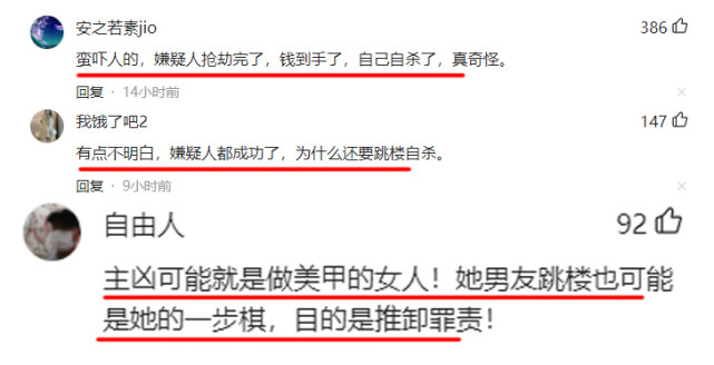 引狼入室 引狼入室！47岁妇女“在家中”遭杀害抢劫：嫌疑人跳楼身亡！