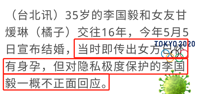 李国毅|35岁知名男星升级当爸！官宣结婚不到4个月，大3岁妻子已肚大如箩