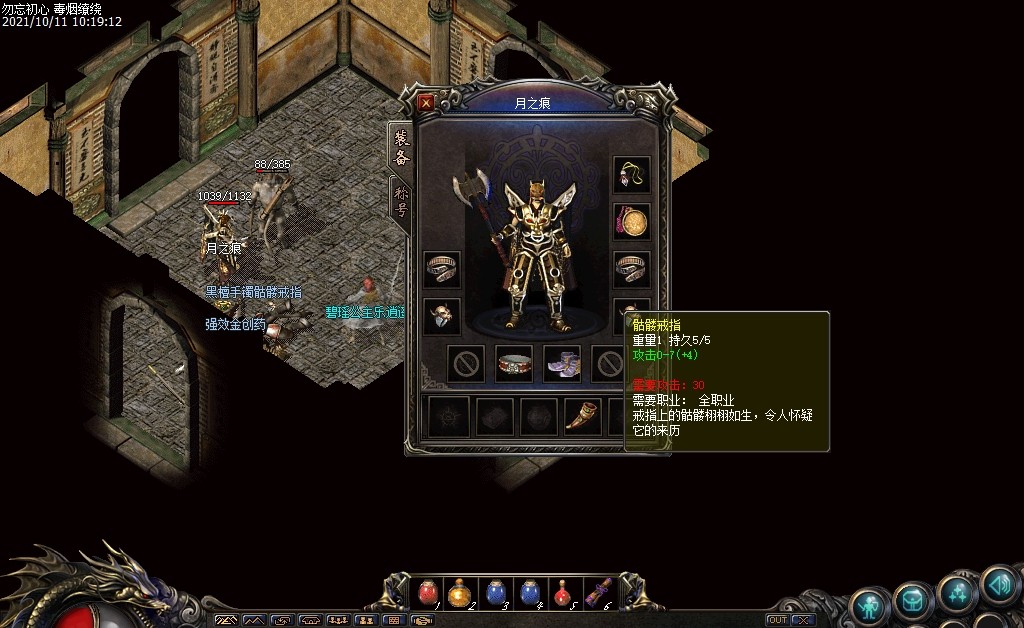 挂机|热血传奇点卡版：54级拿攻30的炼狱9套挂机，仿佛回到十年前