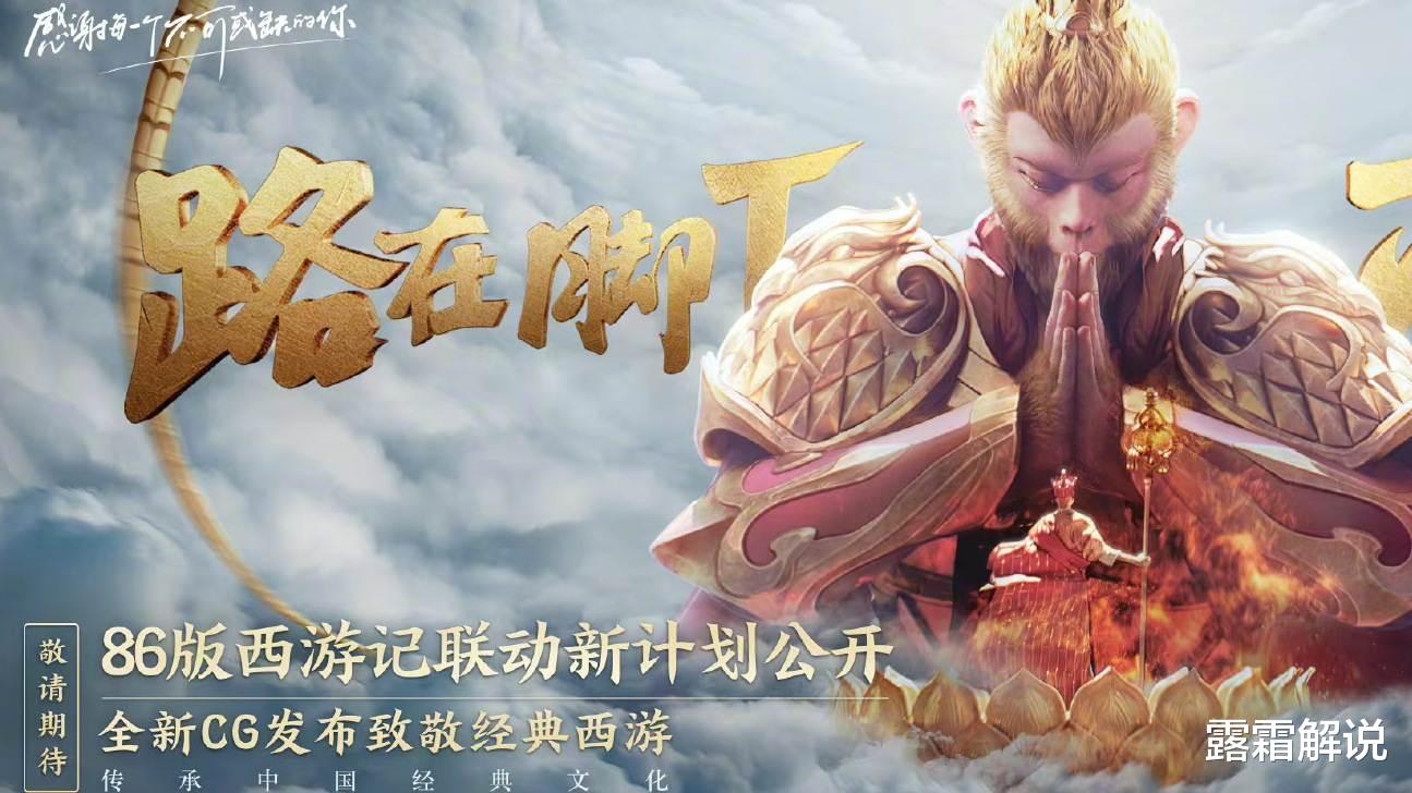 美猴王|30号新美猴王、白发香香亮相，皮肤集体降价，有4w金币的玩家巨赚