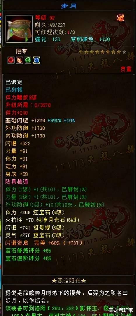 武当|天龙八部：武当灵魂黑暗阳光，第一届争霸赛32强里唯一的武当