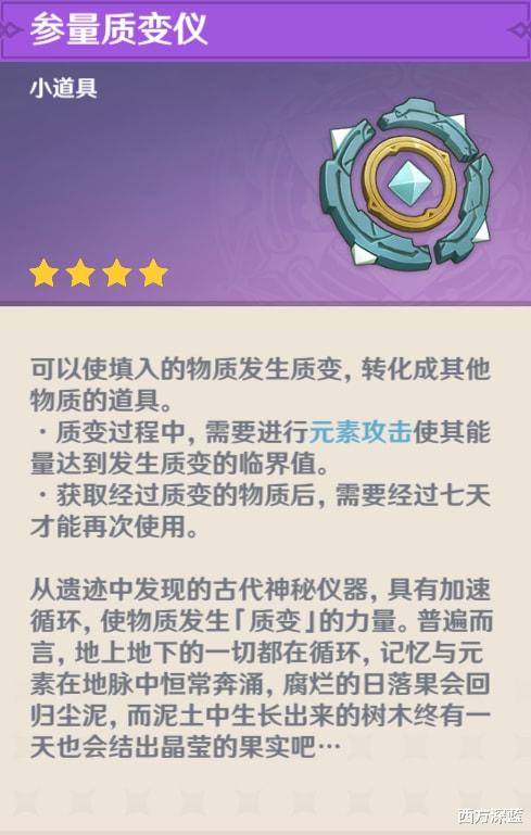 原神|原神：游戏中“隐秘的角落”，你已经遗忘了多少？