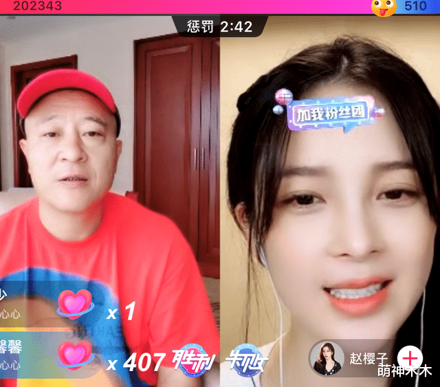 赵樱子|女星赵樱子与赵四连麦，无人刷礼物太尴尬，还卑微向对方求角色
