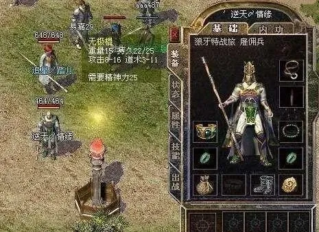 传奇世界|热血传奇: 道士玩家喜欢的武器道士三大神器