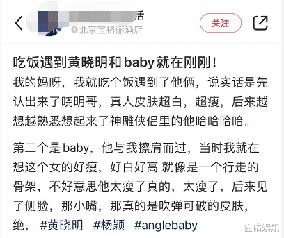 黄晓明|baby公开最新行程受期待，和黄晓明同框晒幸福后心情佳