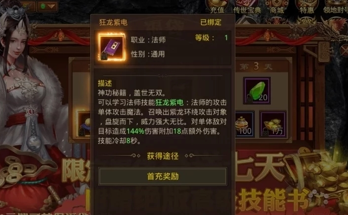 |传世群英版：零氪玩家游戏里应该怎么玩，建议收藏