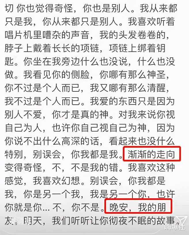 李嫣|王菲14岁的女儿李嫣疑似早恋，深夜发文尺度很大，并自曝奇怪癖好