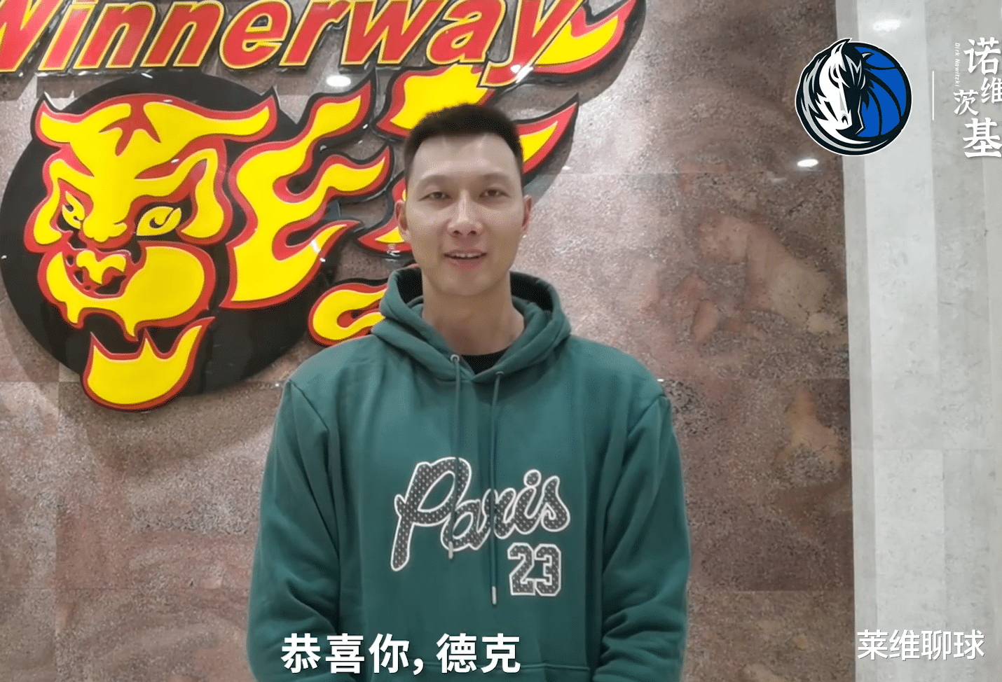 诺维斯基|传奇祝贺传奇！阿联恭喜前队友诺天王退役球衣，录16秒全英文视频