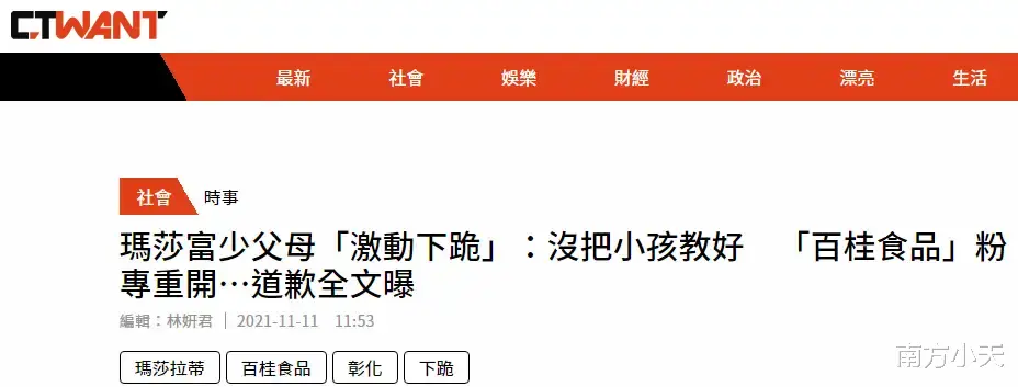 下跪就可以了吗?这些富二代将别人打成颅内出血,这是有多凶残啊