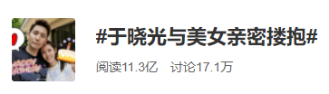 InsDaily|结婚四年就被曝出轨：秋瓷炫和于晓光让人嫉妒的爱情，都是假的？