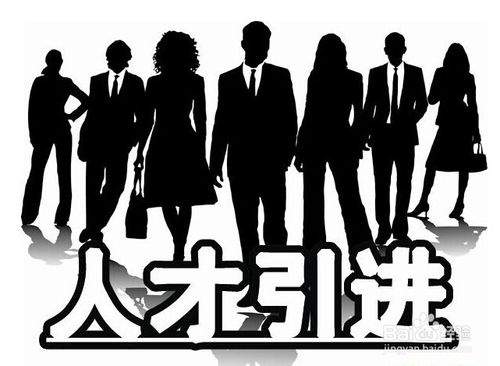 粤服务 2021年人才强市战略已然打响 人才前所未有的入户福利