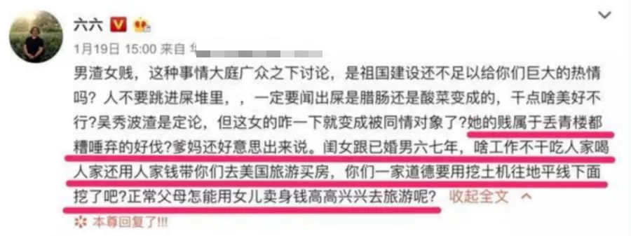 艾小羊|艾小羊：谈一谈六六与马薇薇
