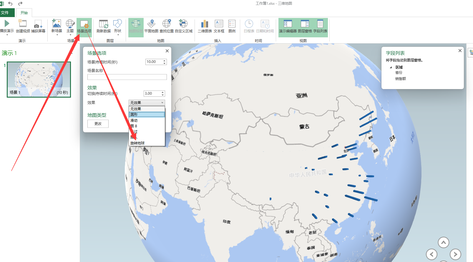 excel|excel创建三维地图
