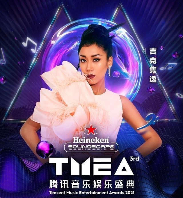 杨洋|单依纯加盟腾讯音乐娱乐盛典，与好声音导师及助教同台，发展好快