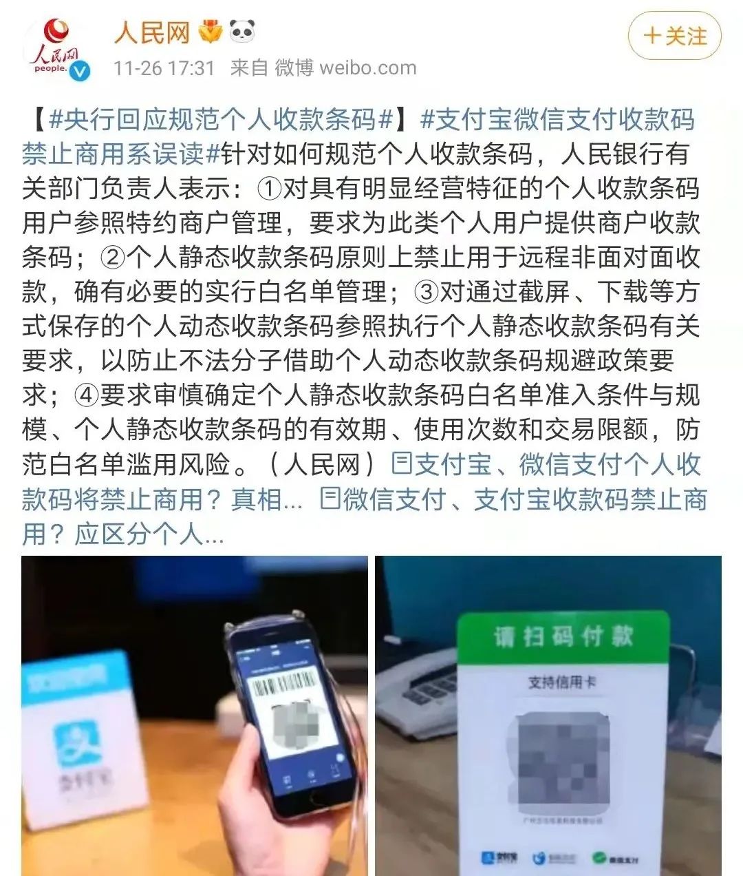 支付宝|一则大消息刷屏！微信和支付宝慌了，乞丐和小摊贩哭了…