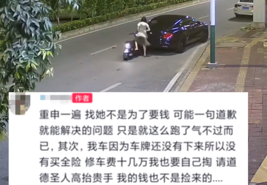 威朗|“广东女子骑车撞宾利”后续，重要细节披露，车主回应：自认倒霉