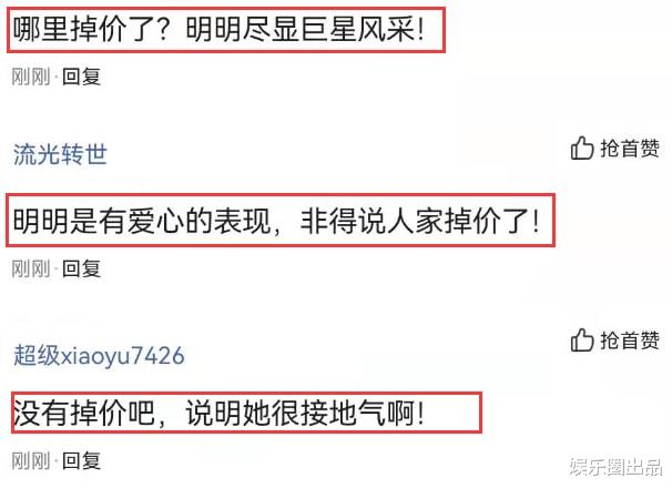 李小冉|李小冉综艺剧照曝光，“跪在地上和猪互动”引起热议，被指掉价了