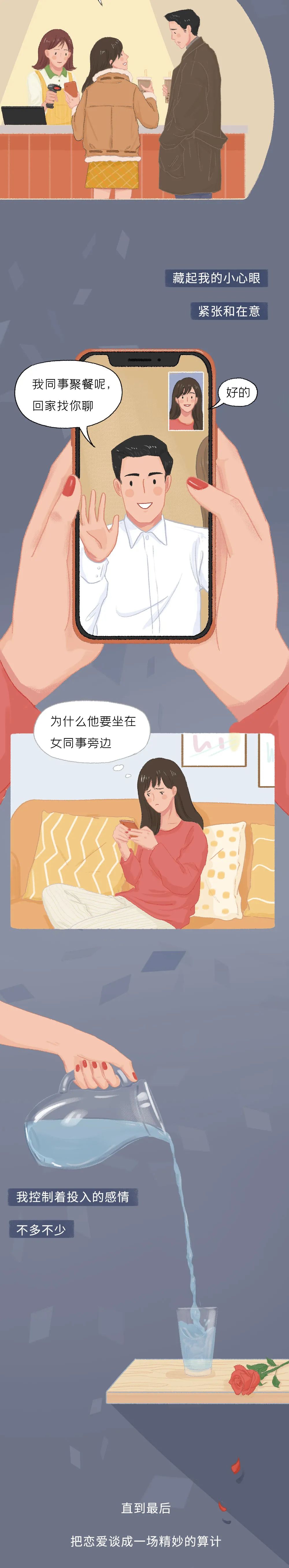 |漫画 这一次，别再错过了