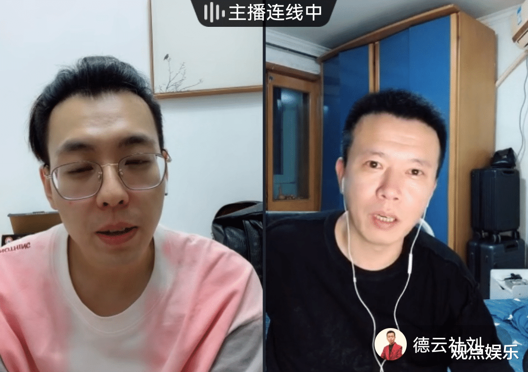 德云社|德云社演员刘春山开直播，连线多名师兄弟，危害不言而喻