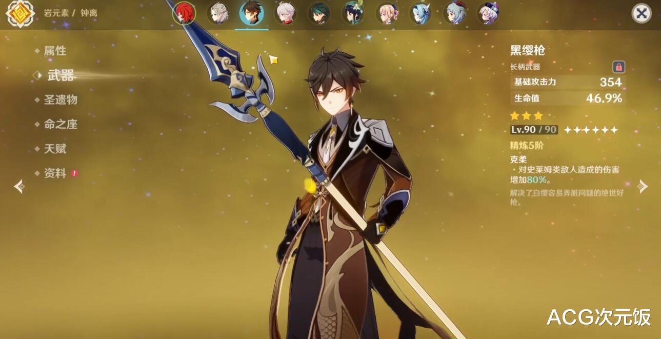 |原神氪金40万的大佬展示账号，全角色满级满技能，已花3亿摩拉