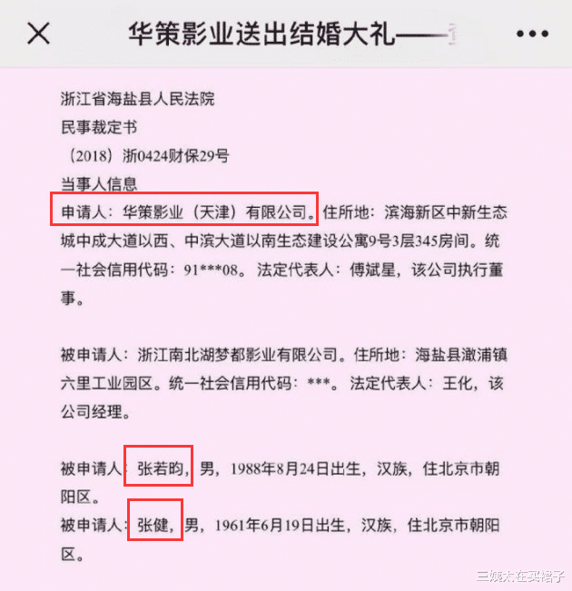 张若昀|扔1.4亿债务给亲儿子，却帮别人养儿子！张若昀怼生父“你不配”