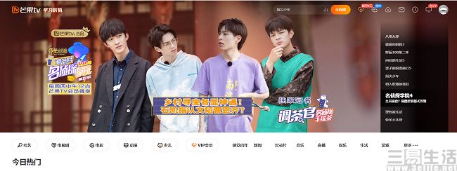 年终奖|芒果TV调价成定局，视频网站涨价有用吗