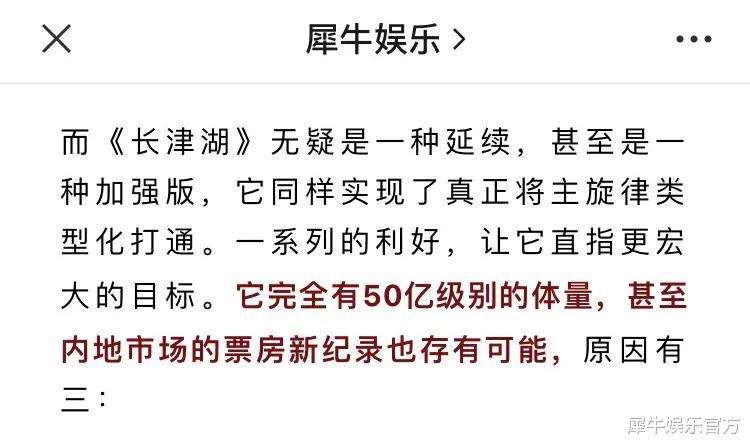 《長津湖》連續逆跌，如映前預期將拿到50億+-圖4